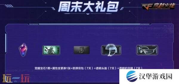 CF穿越火线4月灵狐的约定再度来袭！源·金色蔷薇免费领！