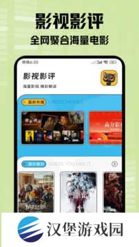 小柠檬追剧