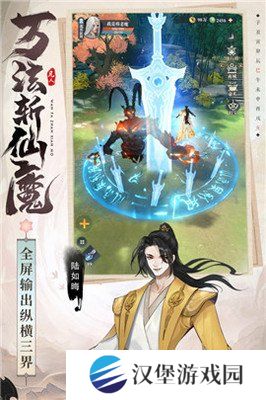 凡人修仙传手游小米版