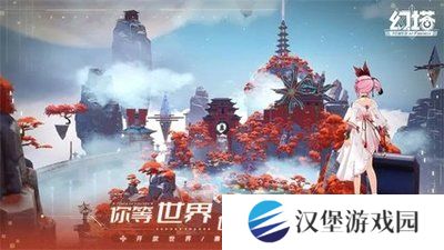 云幻塔