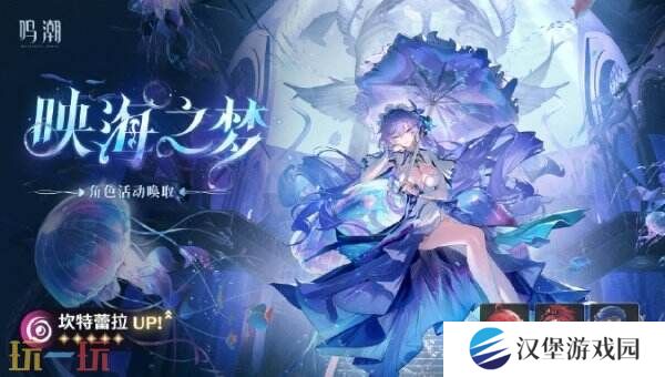 鸣潮2.2版本上下卡池详细时间表曝光！精准规划抽卡节奏