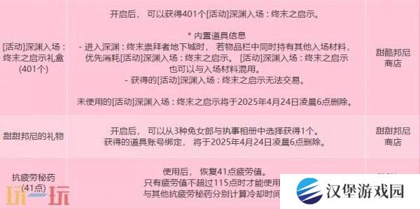 DNF地下城与勇士兔兔捉迷藏活动开启！解锁酷酷邦尼神秘礼！