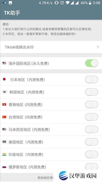 tiktok国际版最新版app下载
