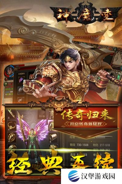 神魔变