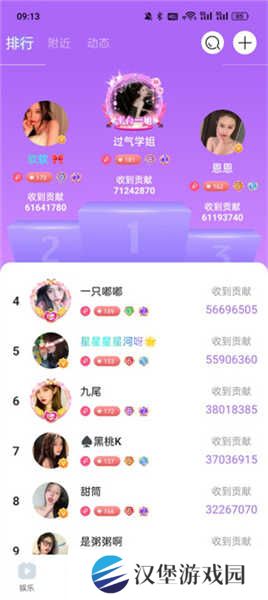 魅影直播
