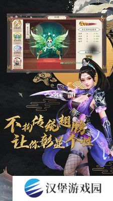 蜀山战神