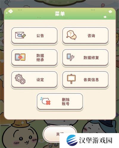 口袋吉伊卡哇怎么切换中文 切换中文方法