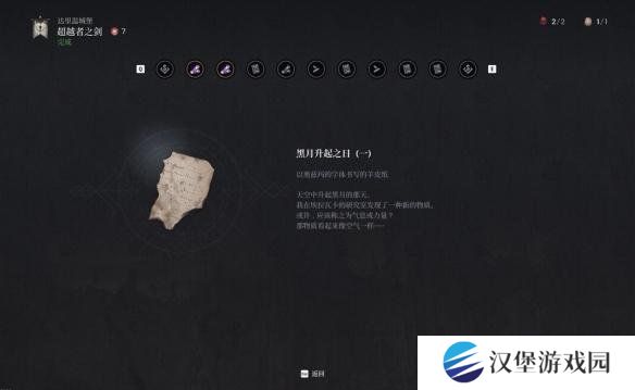 第一狂战士卡赞真结局怎么解锁 真结局解锁方法
