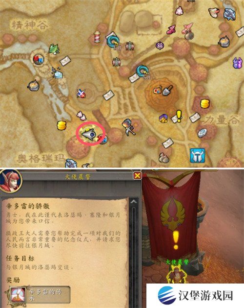 魔兽世界血精灵传承护甲怎么获得 血精灵传承护甲获取方法