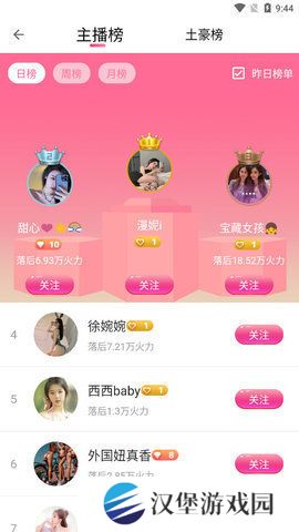 爱秀直播AX.TV