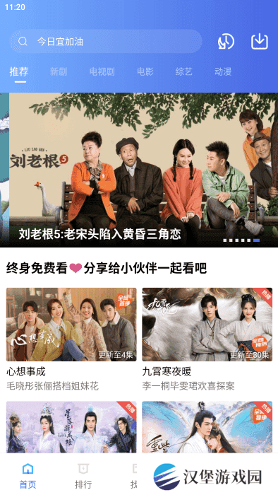 行星视频app官方下载追剧