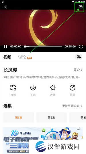 怎么投屏截图2