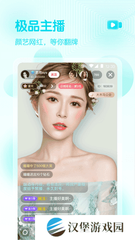 妈咪直播截图