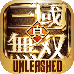 真三国无双：Unleashed