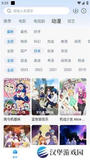 星空影视正版免费下载 第3张图片