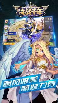 决战千年九游