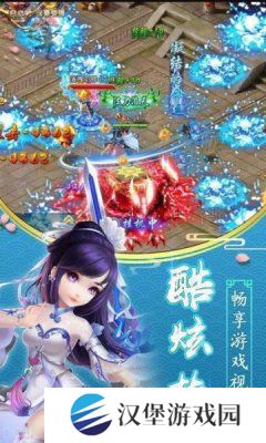 蜀山战神
