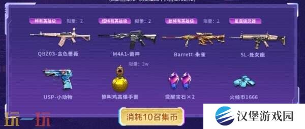 CF穿越火线4月超级神器再加码！召回好友领取神器！