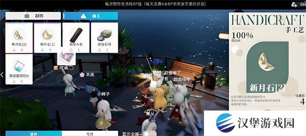开放空间合成台在哪 合成台位置一览