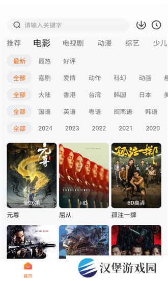 零零七影视游戏下载