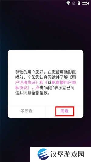 魅影直播