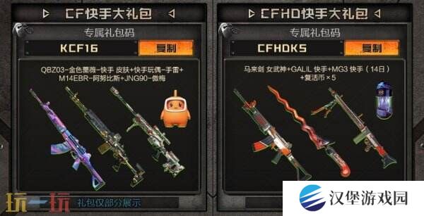 CF穿越火线“火线计划”再次开启！AK47-火麒麟-猫爪限时放送！