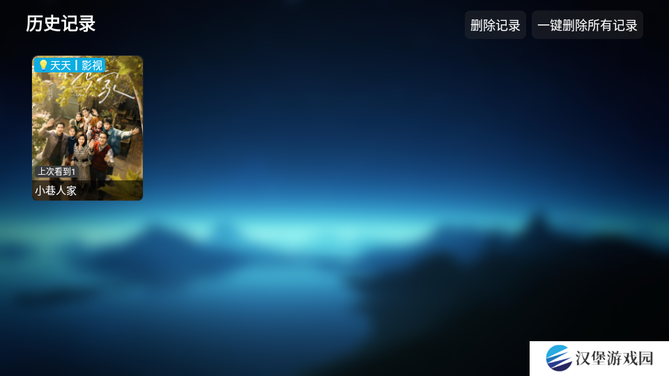 欧歌影视免费版