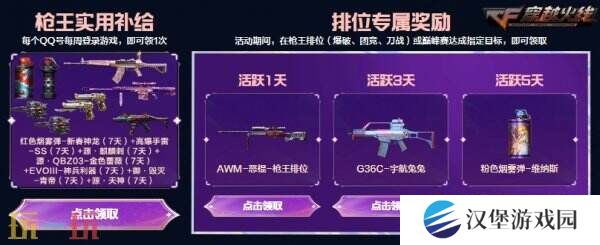 CF穿越火线愚人节专场主题活动开启！金色小号限时领取！