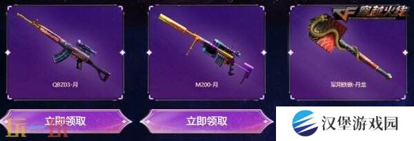 CF穿越火线愚人节专场主题活动开启！金色小号限时领取！