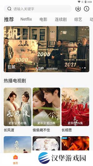 怎么投屏截图1