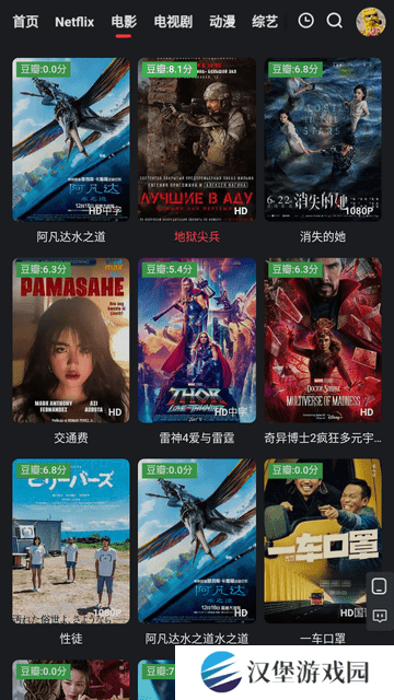 红桃影视高清版app