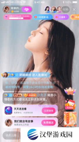魅影直播