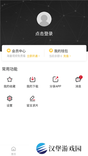 使用教程3