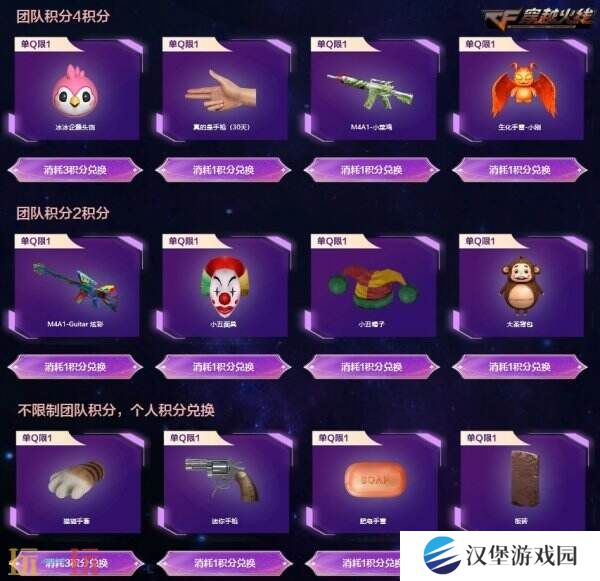 CF穿越火线愚人节专场主题活动开启！金色小号限时领取！