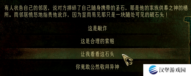 《苏丹的游戏》全突发事件选择区别介绍