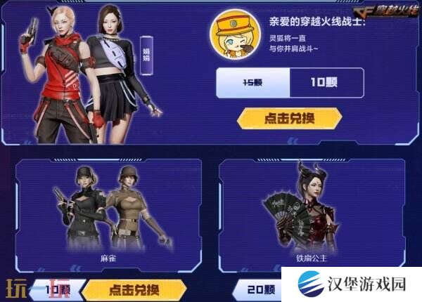 CF穿越火线4月灵狐的约定再度来袭！源·金色蔷薇免费领！