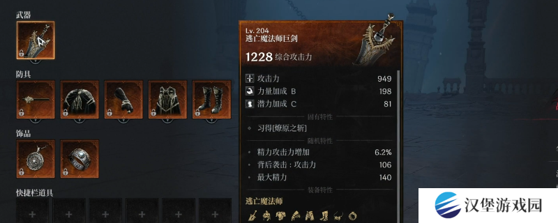 《第一狂战士：卡赞》逃亡魔法师图纸获得方法介绍