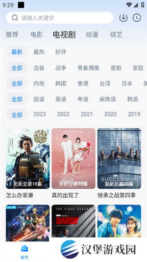 星空影视正版免费下载 第2张图片