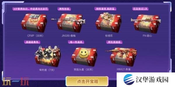 CF穿越火线4月超级神器再加码！召回好友领取神器！