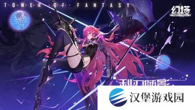 《幻塔》B服