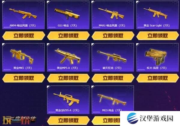 CF穿越火线4月灵狐的约定再度来袭！源·金色蔷薇免费领！