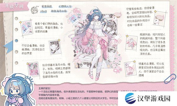 开放空间公测哪些角色比较强 公测角色节奏榜1.0版本