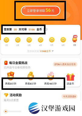 香蕉短视频