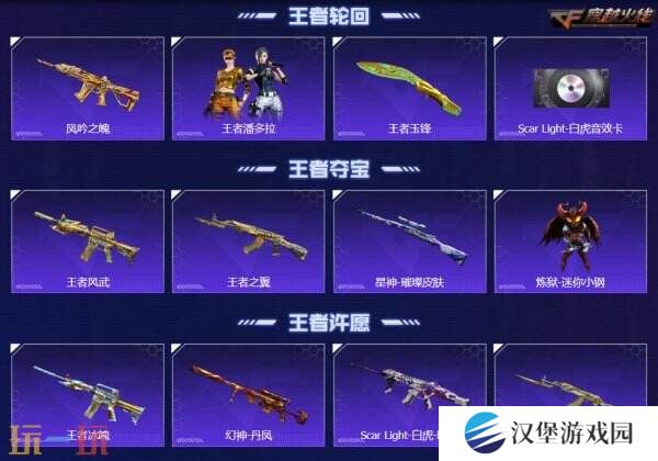 CF穿越火线4月灵狐的约定再度来袭！源·金色蔷薇免费领！
