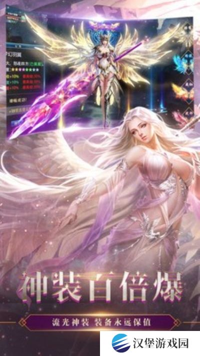 魔法来袭奇迹3D魔幻