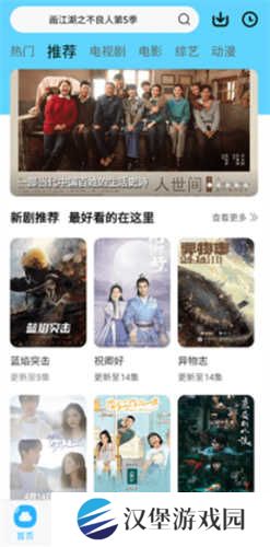 观影时光