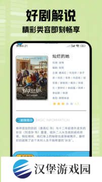 小柠檬追剧