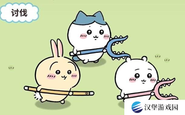 口袋吉伊卡哇怎么讨伐敌人 讨伐敌人玩法介绍