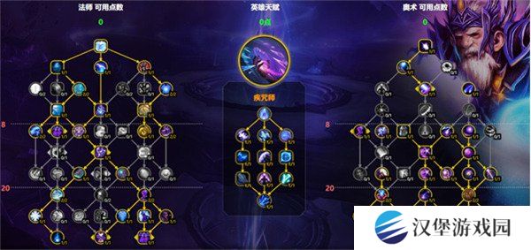 魔兽世界奥法天赋怎么点 奥法天赋加点推荐11.0