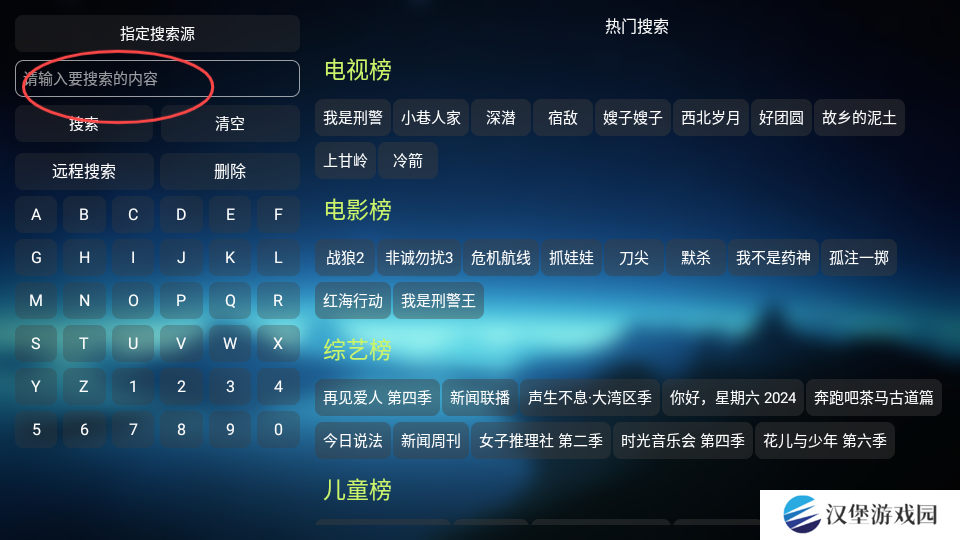 欧歌影视免费版